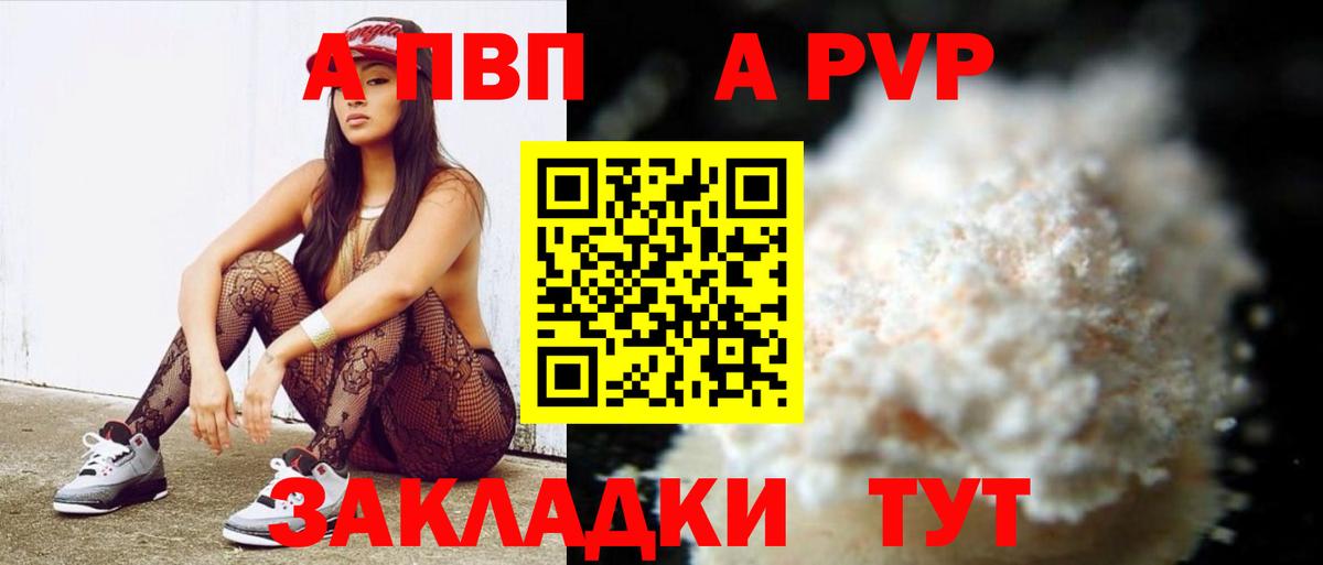 Alpha PVP кристаллы  Вход с VPN  Воркута  Alfa_PVP СК КРИС  А ПВП VHQ 