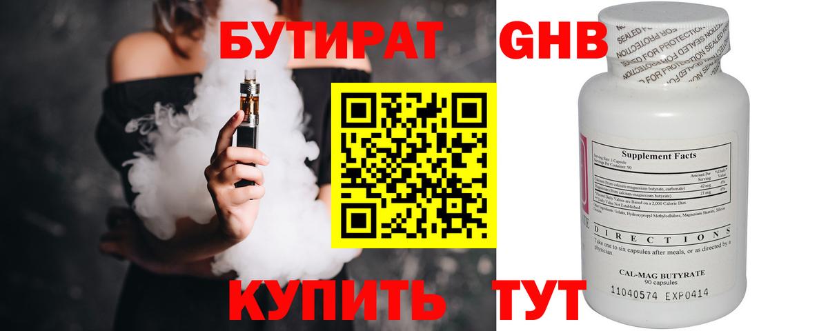 Воркута  БУТИРАТ вода  Бутират  Вход с VPN 
