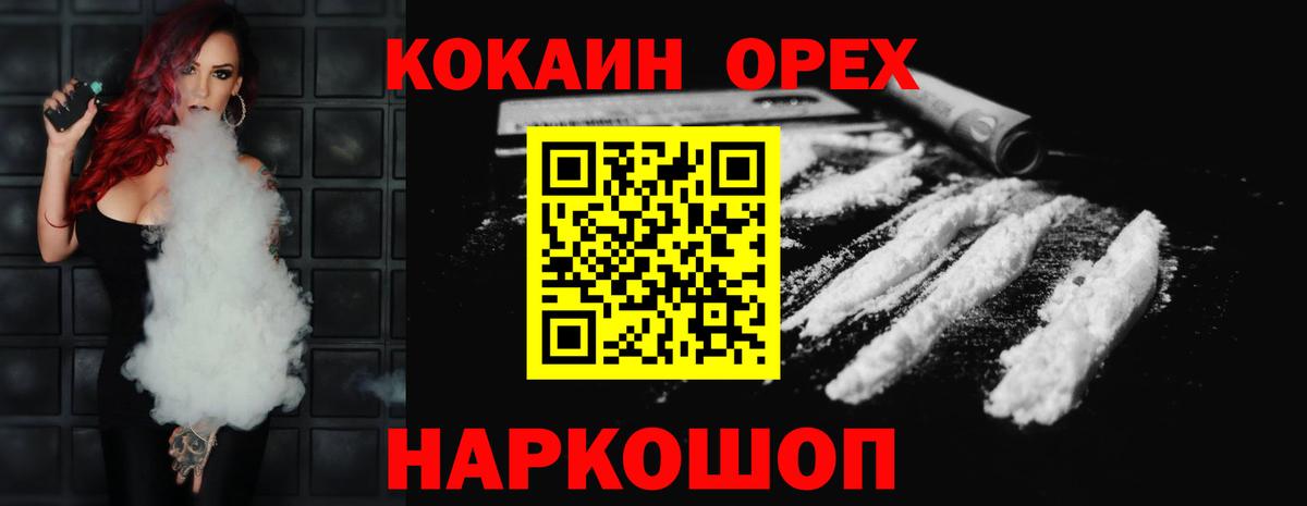 COCAIN Эквадор  Вход с VPN  Воркута  Кокаин 97% 