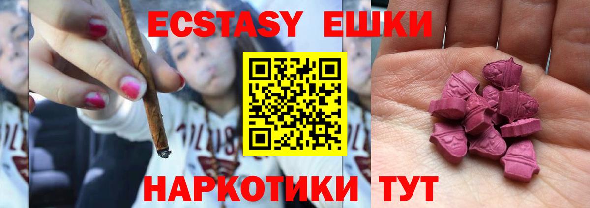 Ecstasy круглые Воркута