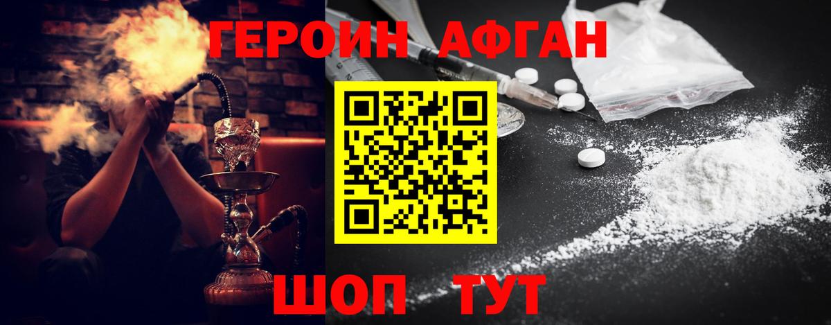 ГЕРОИН хмурый Воркута