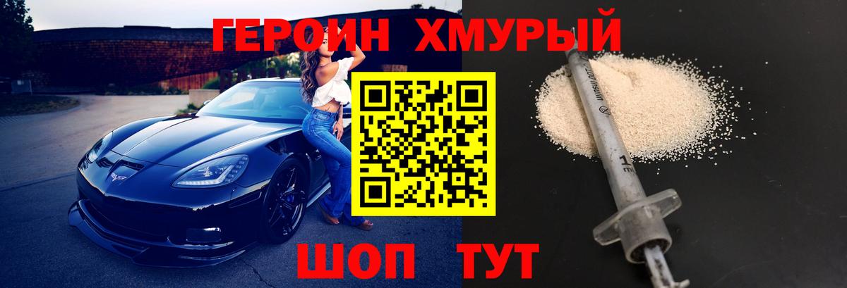 ГЕРОИН афганец  Вход с VPN  ГЕРОИН  Воркута 