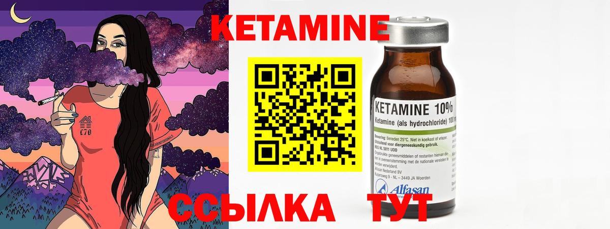 Воркута  КЕТАМИН ketamine  Вход с VPN  КЕТАМИН ketamine 