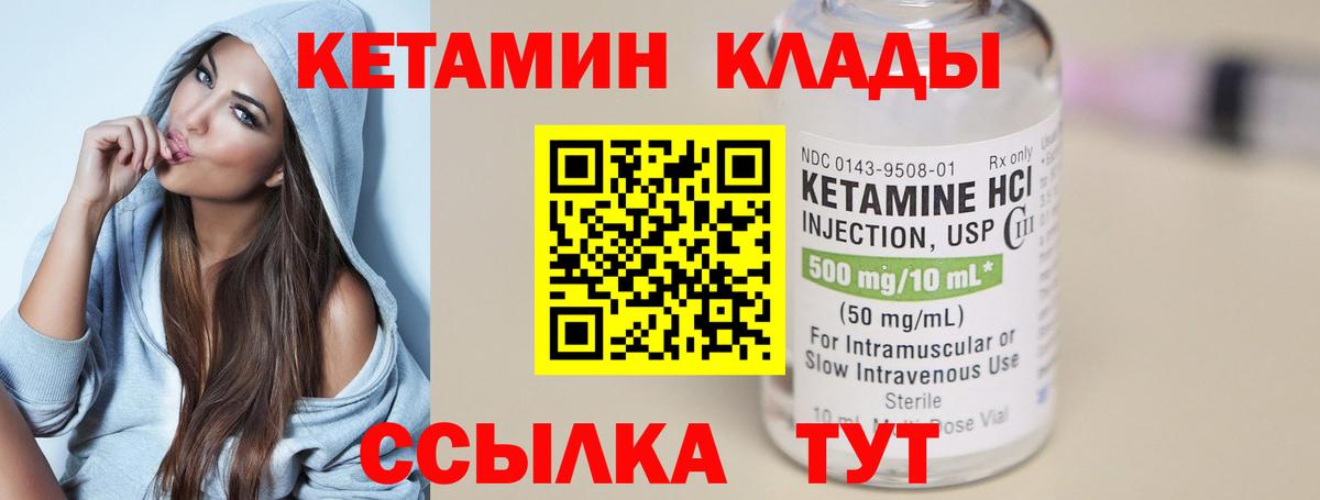 Кетамин ketamine Воркута
