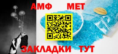 метамфетамин Кумертау