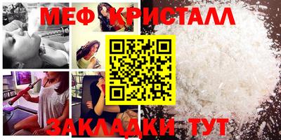 метамфетамин Кумертау