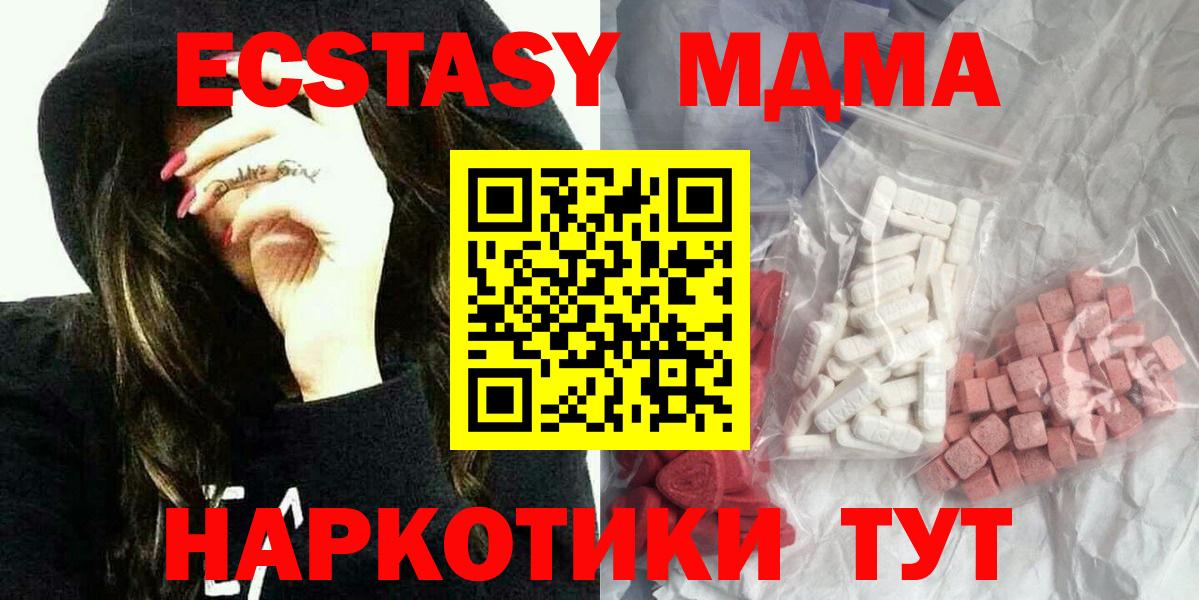 Воркута  МДМА VHQ  Вход с VPN  MDMA crystal 