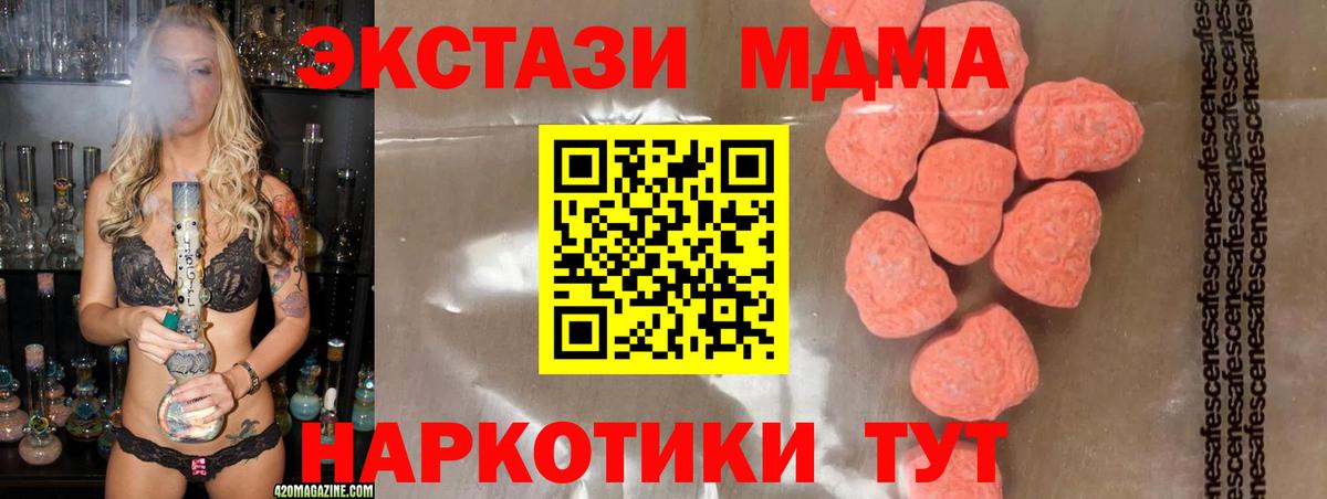 MDMA молли Воркута