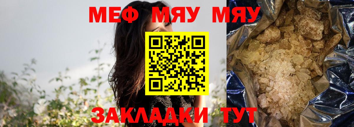 МЕФ кристаллы Воркута