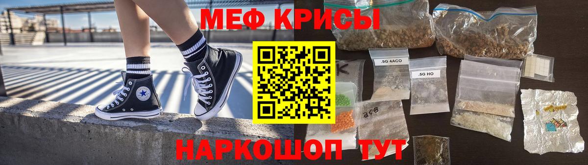 Мефедрон  МЕФ мяу мяу  Вход с VPN  МЕФ  Воркута  как найти наркотики  Мефедрон мяу мяу 