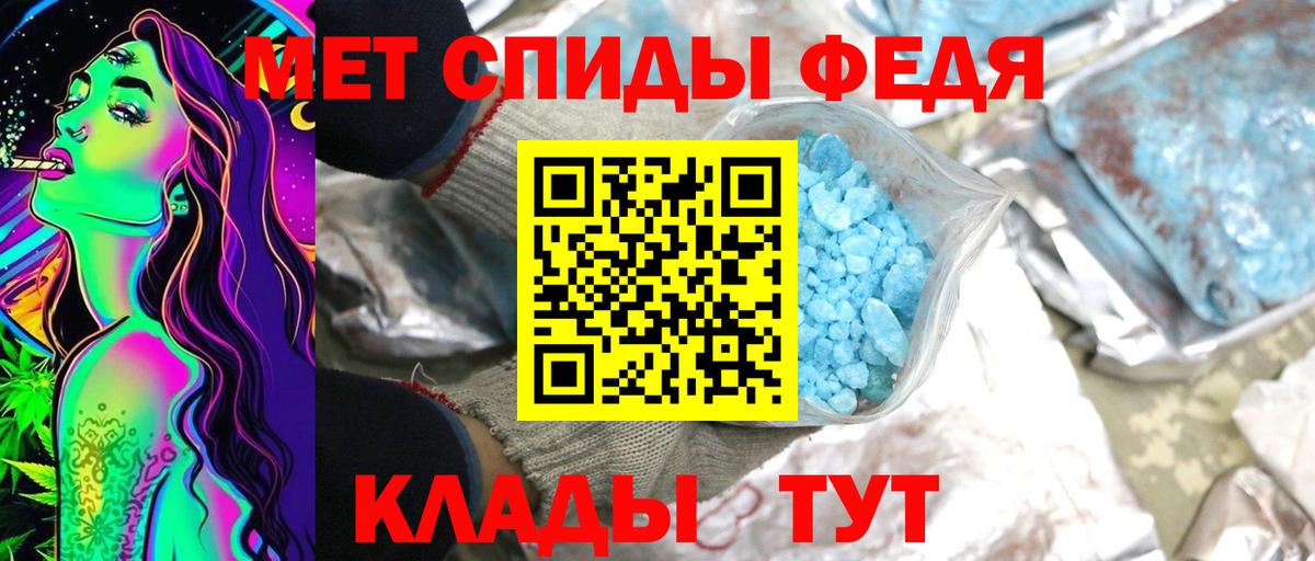МЕТАМФЕТАМИН кристалл Воркута