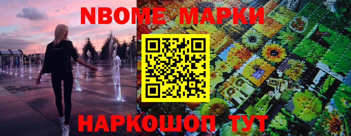 Наркотические марки 1500мкг Воркута