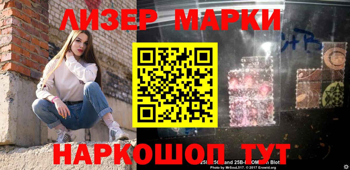 Воркута  Марки NBOMe 1,8мг  Вход с VPN  Марки NBOMe 1,8мг 