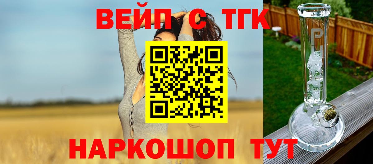 ТГК THC oil Воркута